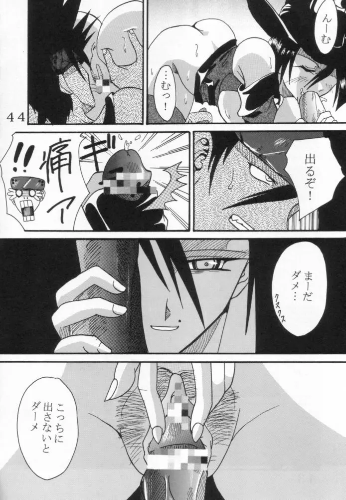 ダンディズム2XX2ギルティギアイグゼクス特集 - page43