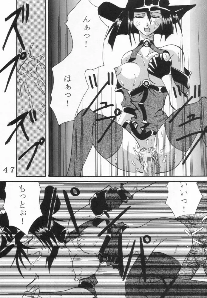 ダンディズム2XX2ギルティギアイグゼクス特集 - page46