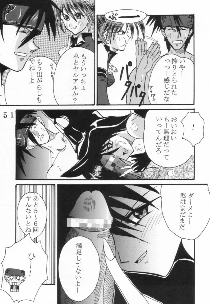 ダンディズム2XX2ギルティギアイグゼクス特集 - page50