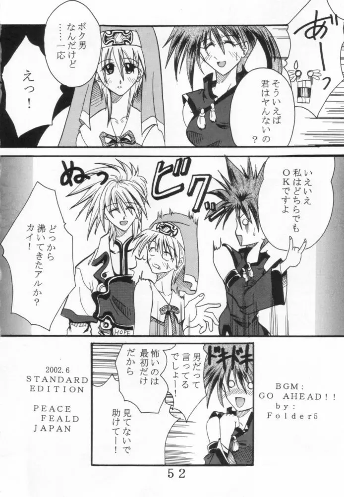 ダンディズム2XX2ギルティギアイグゼクス特集 - page51