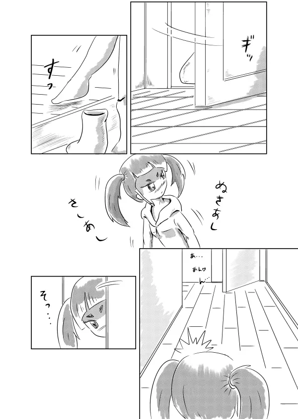 あゆのひめごと - page35