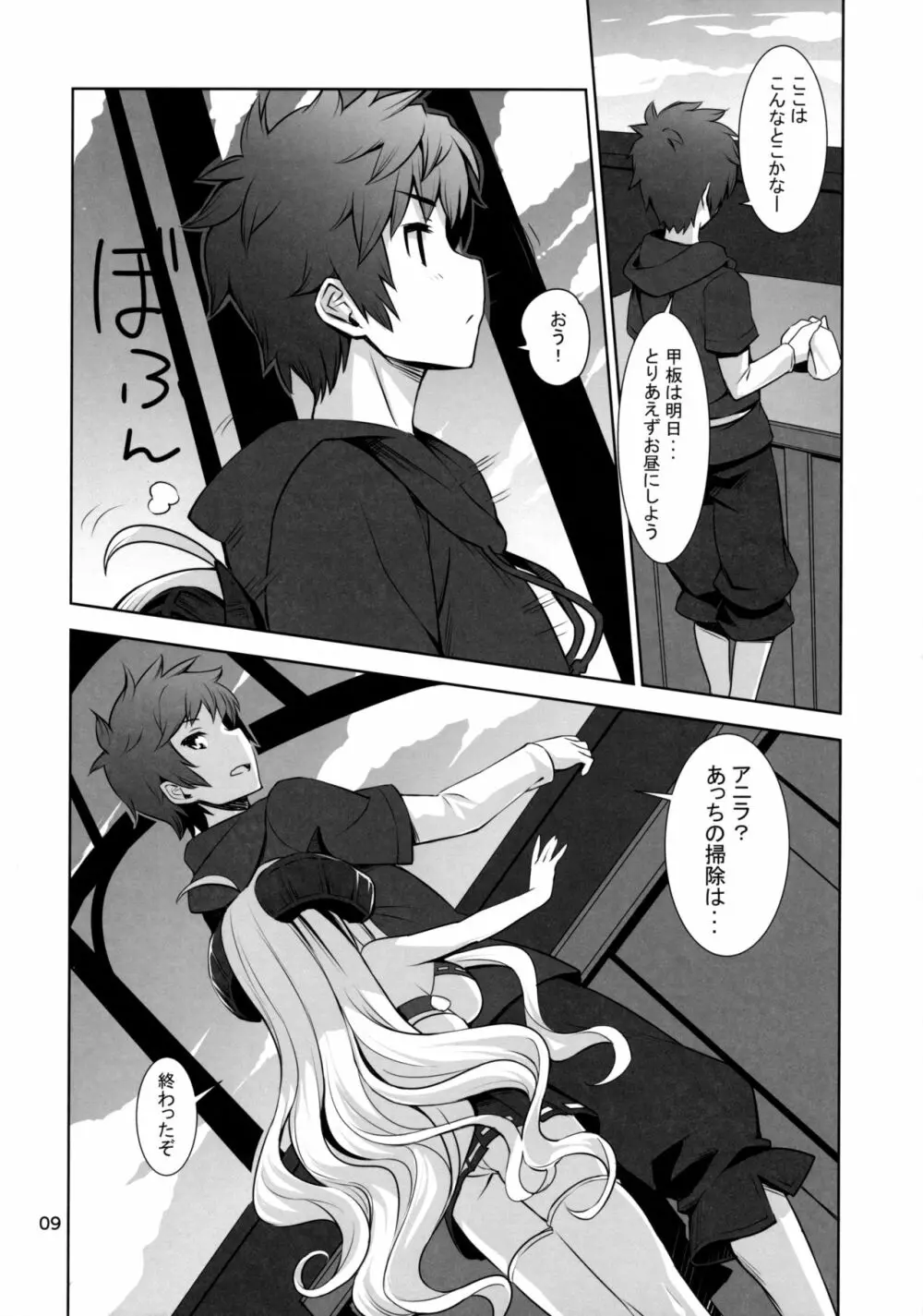 あにらぶ +Anila san to love love+ - page9