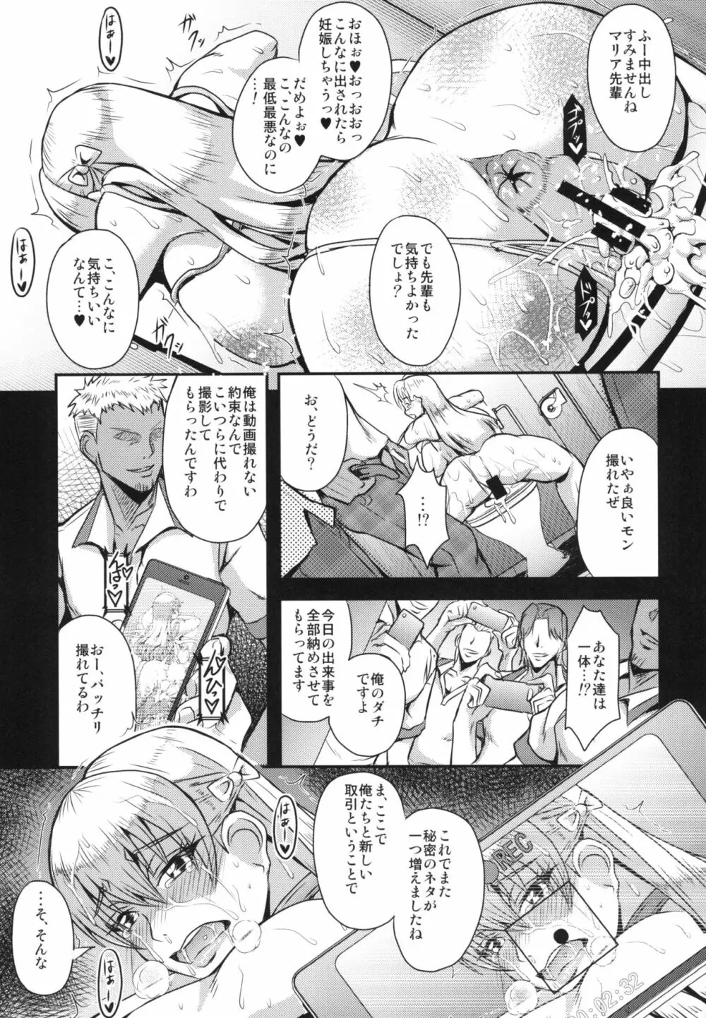 REC - page23