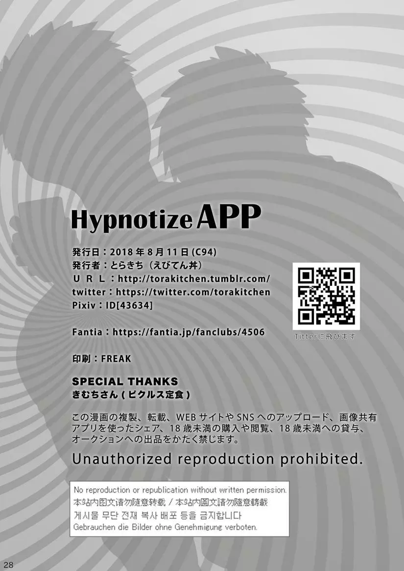 Hypnotize APP - page27