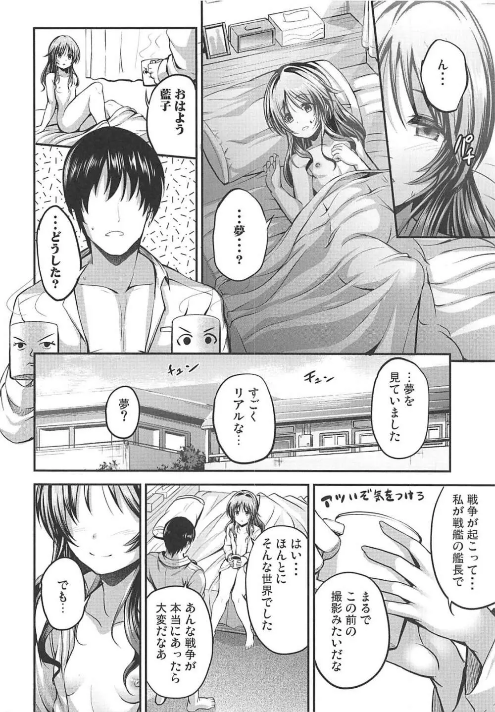 私のおおかみさんEX - page29