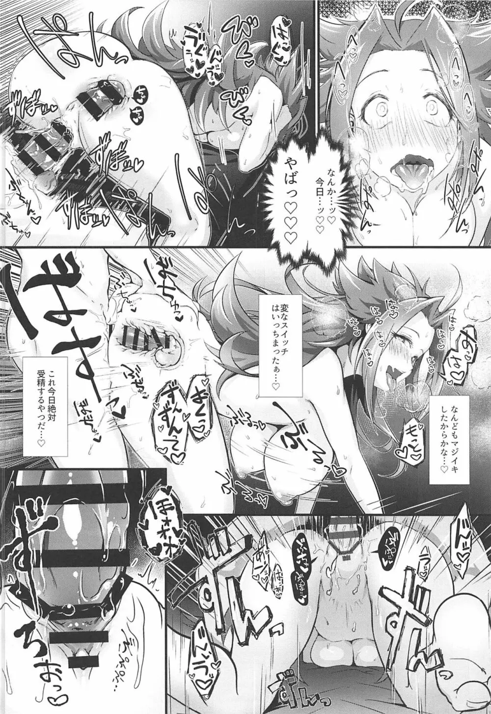 たまには二人でしっぽりS●Xするかい - page21