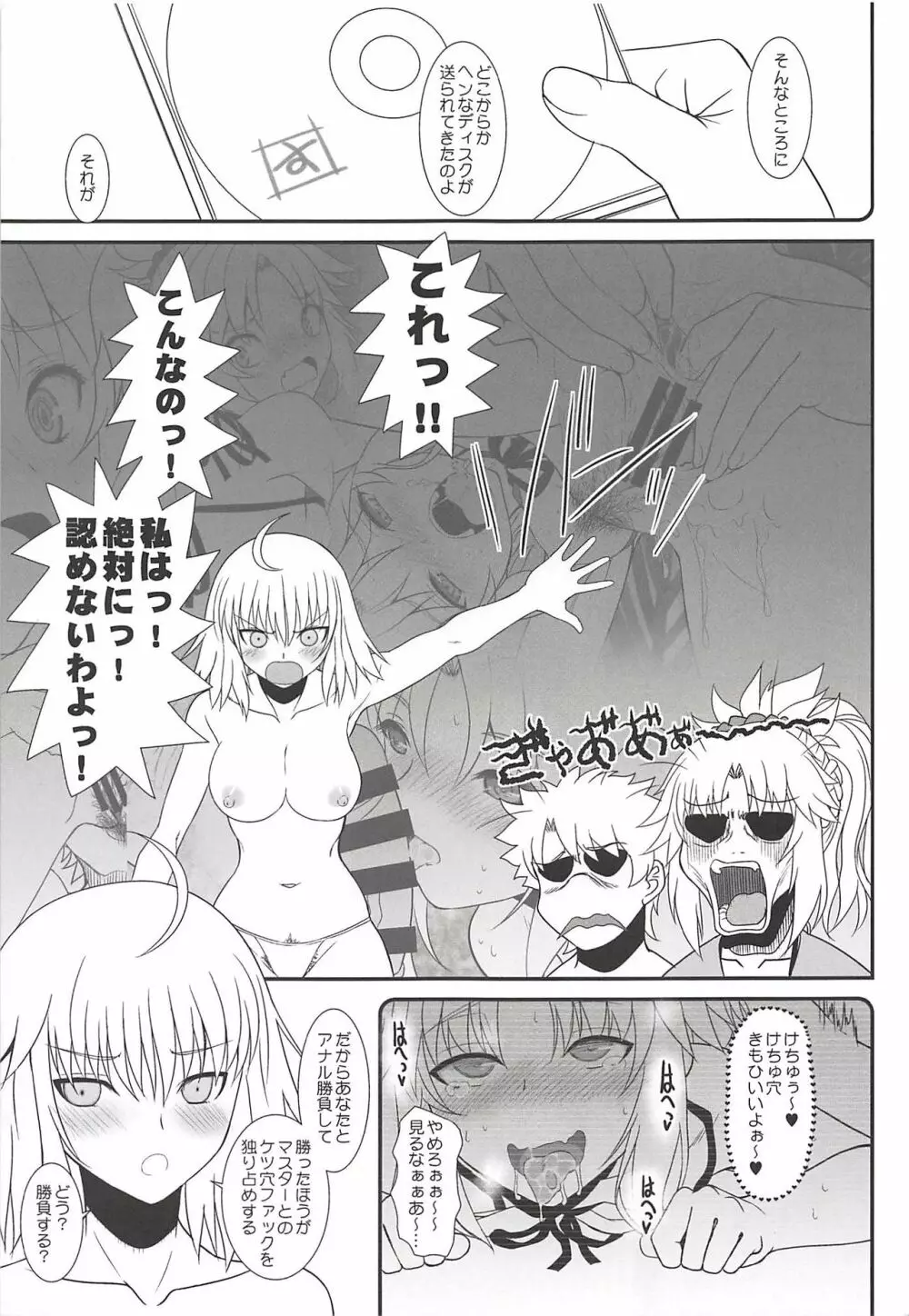 マスターオブパペッツVol.02 - page6