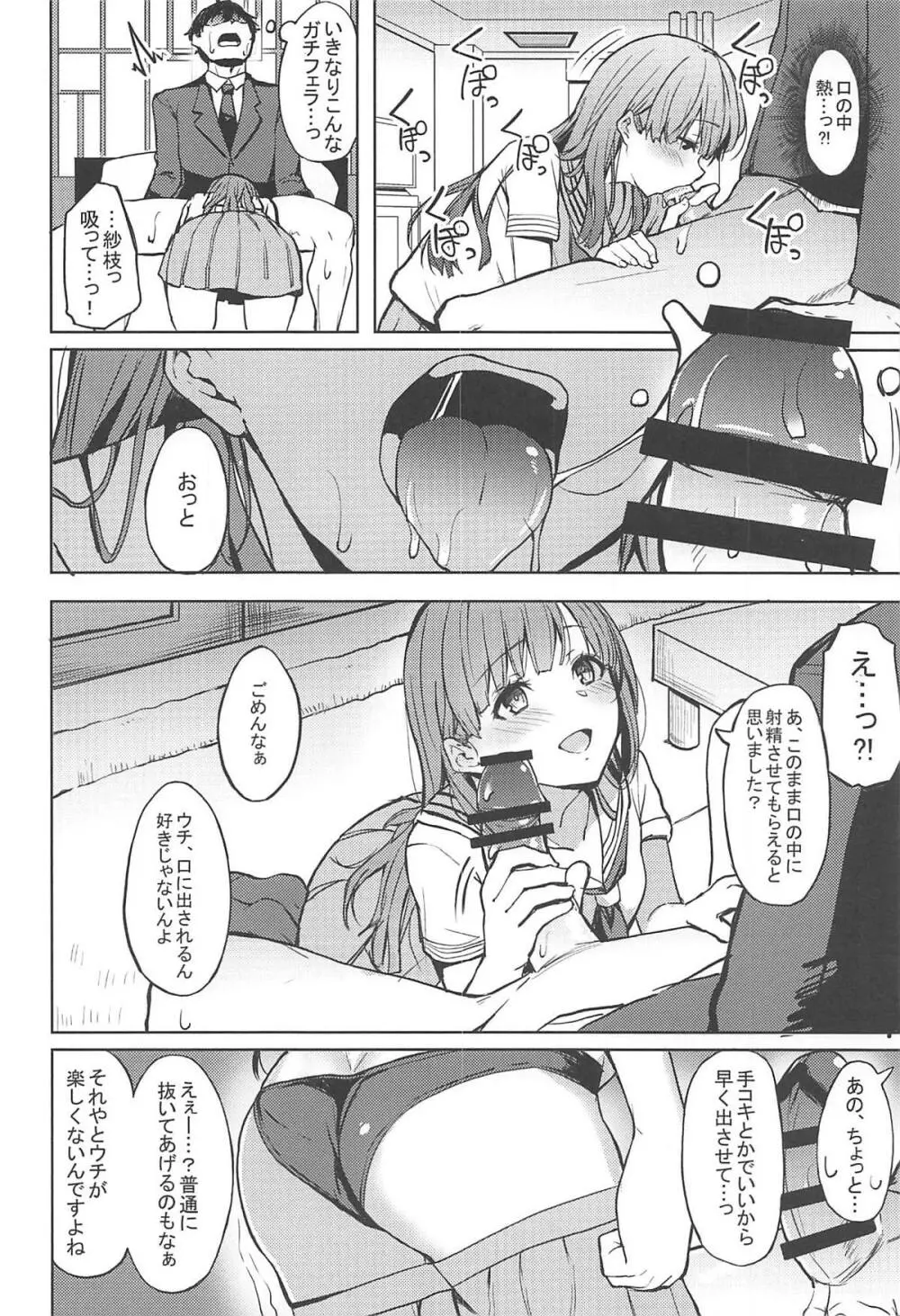 酒乱のCuに襲われる本 - page18