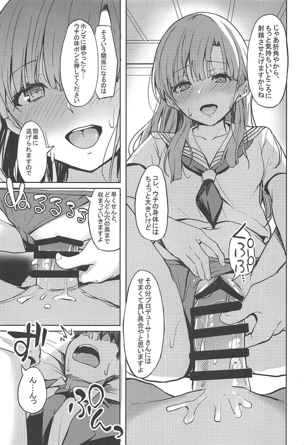 酒乱のCuに襲われる本 - page19