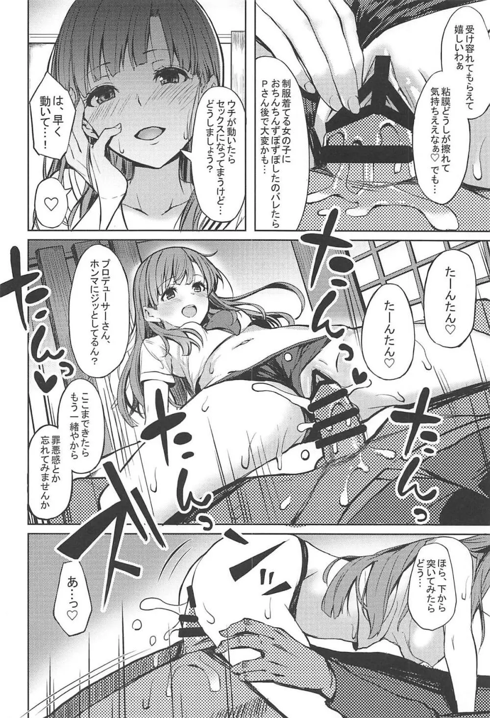 酒乱のCuに襲われる本 - page20