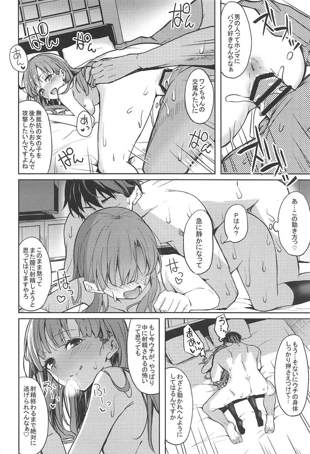 酒乱のCuに襲われる本 - page24