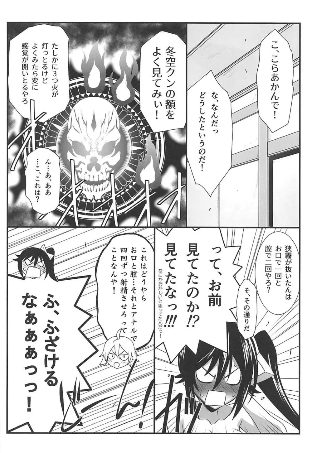 アストラルバウトVer.38 - page21