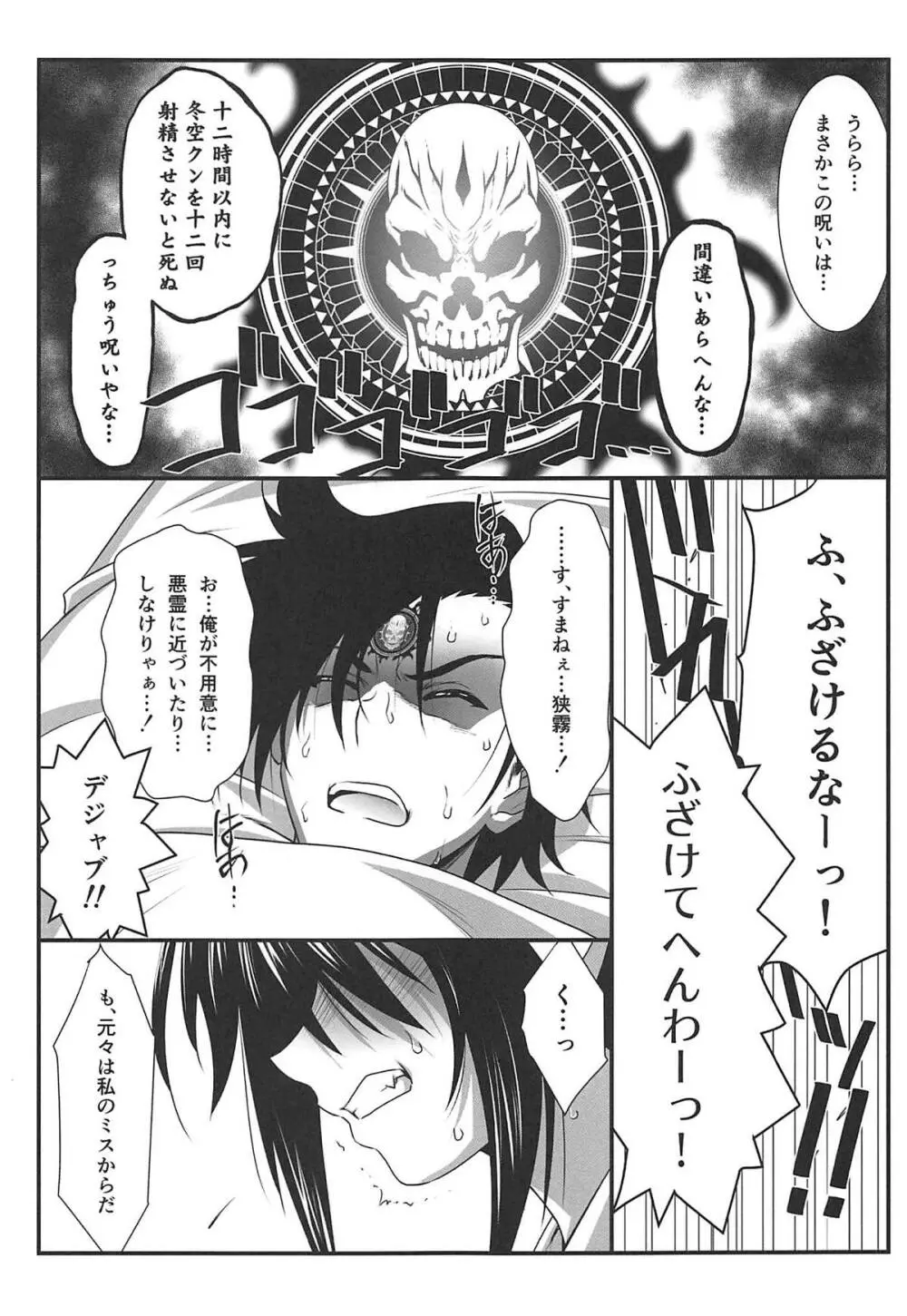 アストラルバウトVer.38 - page4