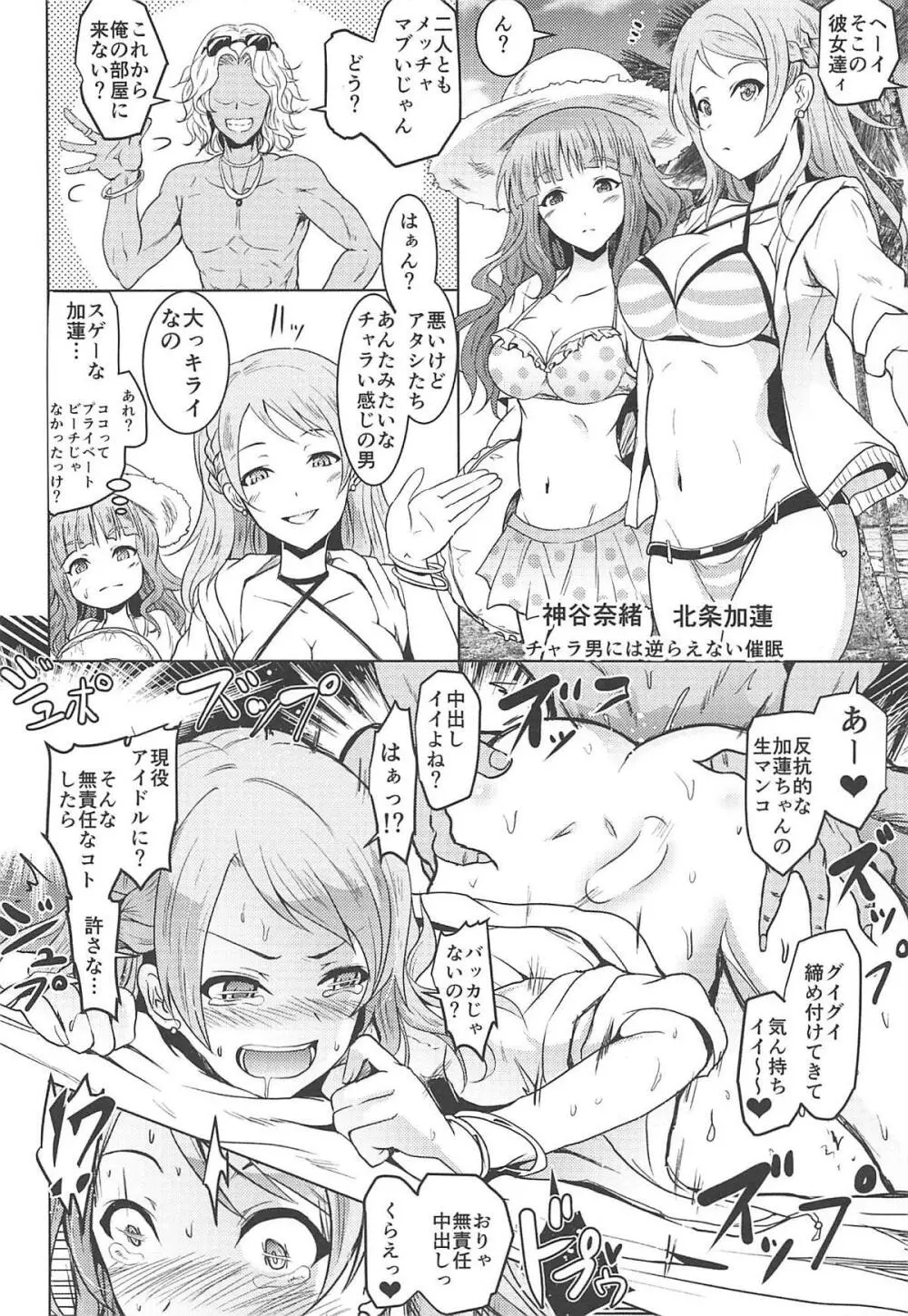 催眠スメルでパンデみっく!志希にゃんにゃう!2 - page13