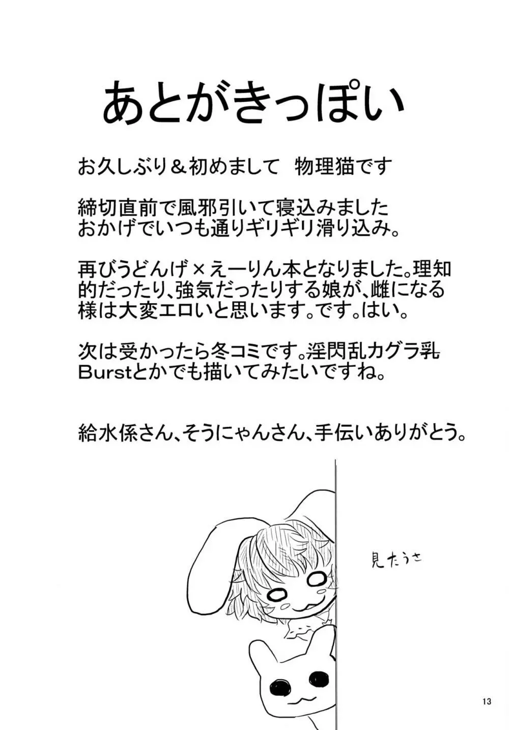 師匠穴 - page14