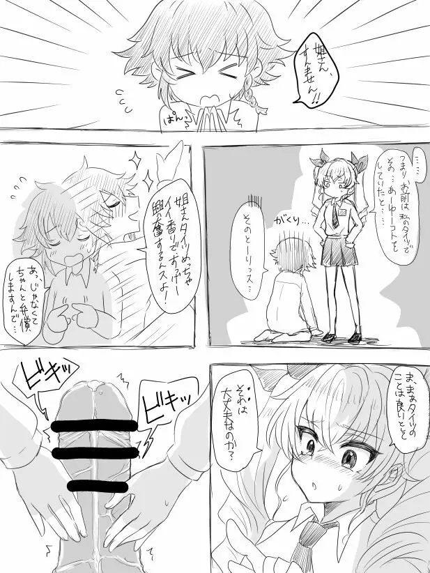 [湘南のたます] ペパロニ(ふたなり)がアンチョビにフェラしてもらう (ガールズ&パンツァー) - page2