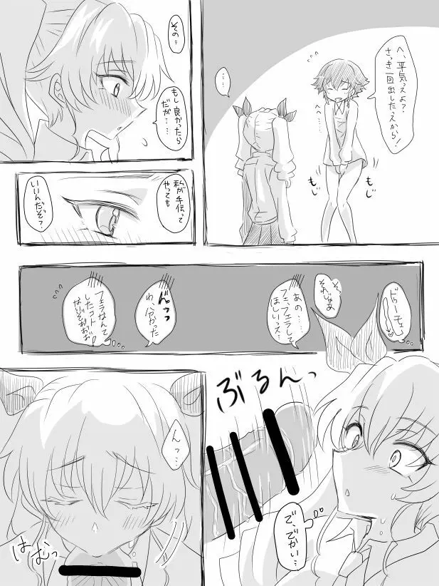 [湘南のたます] ペパロニ(ふたなり)がアンチョビにフェラしてもらう (ガールズ&パンツァー) - page3