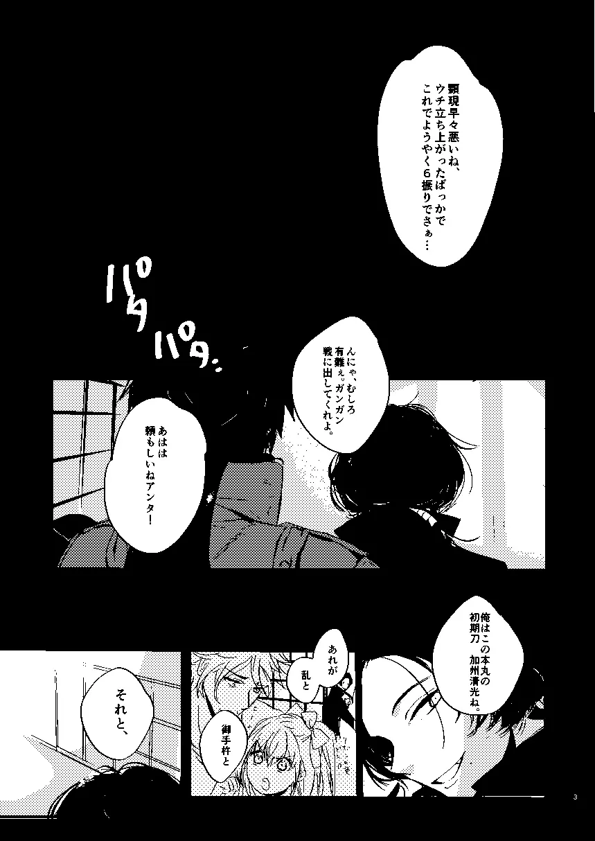 無題 - page4