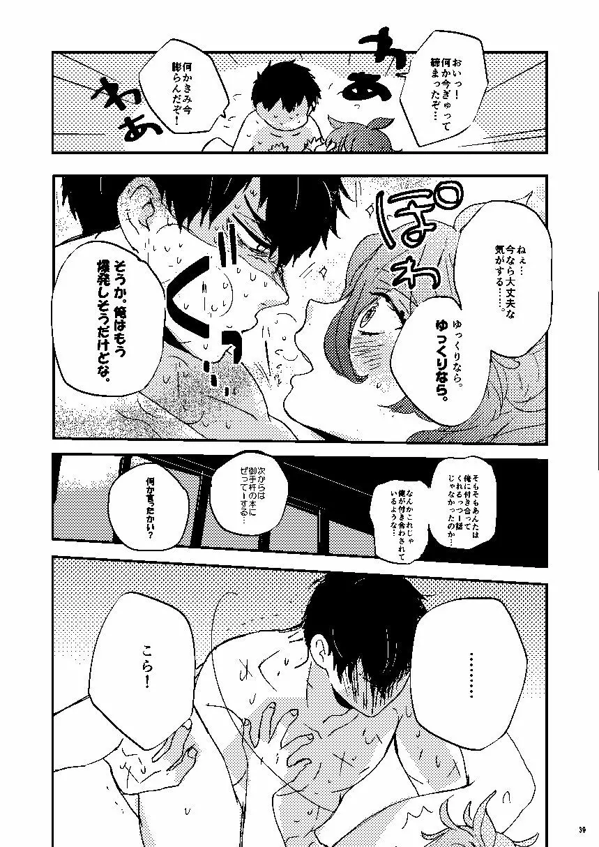 無題 - page40