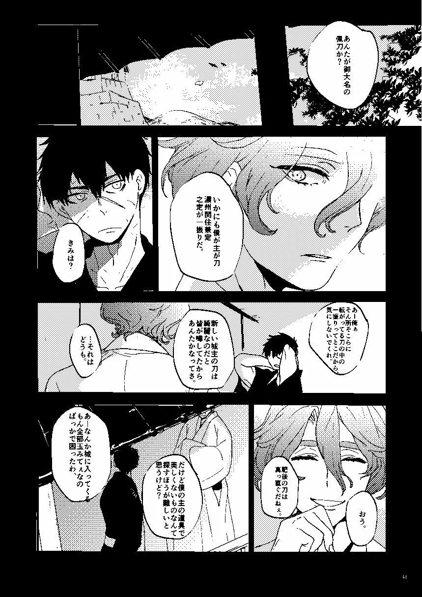 無題 - page42