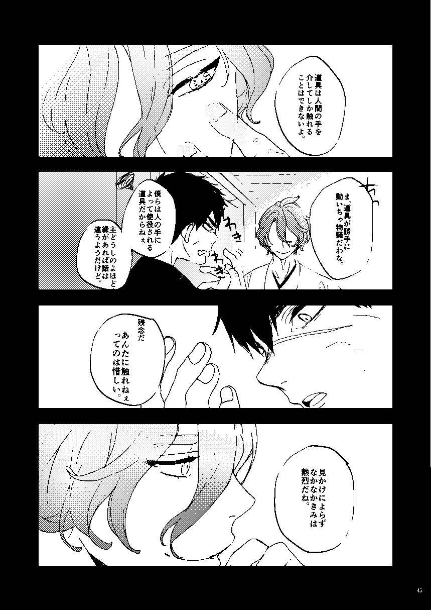 無題 - page44