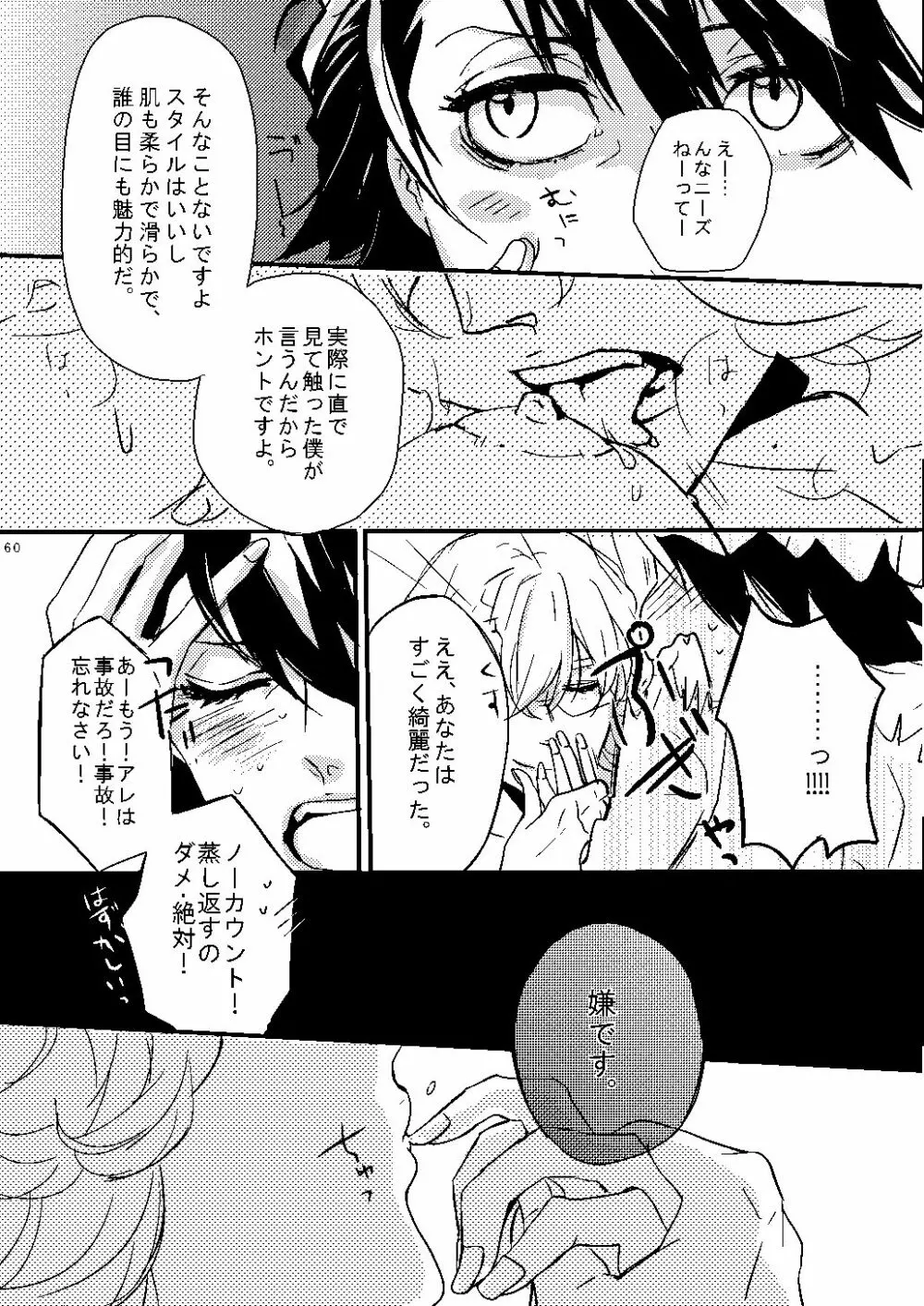 無題 - page57