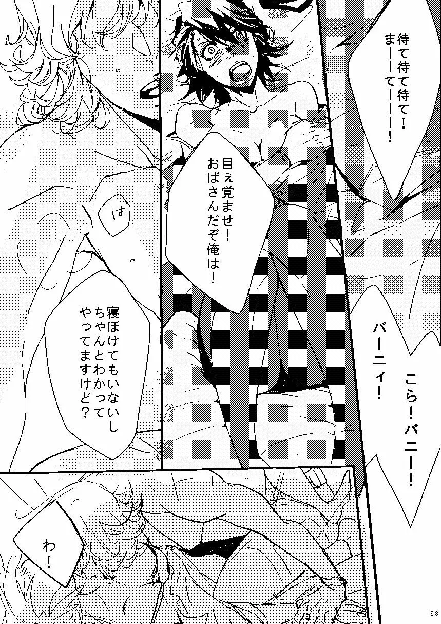 無題 - page60