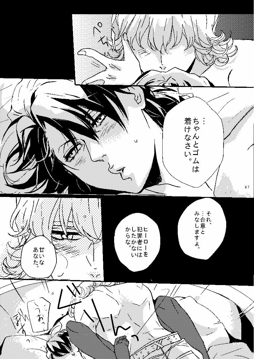 無題 - page64