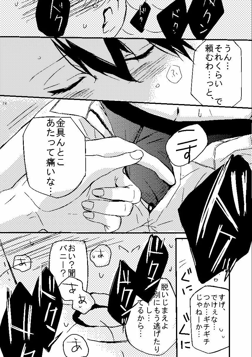 無題 - page71