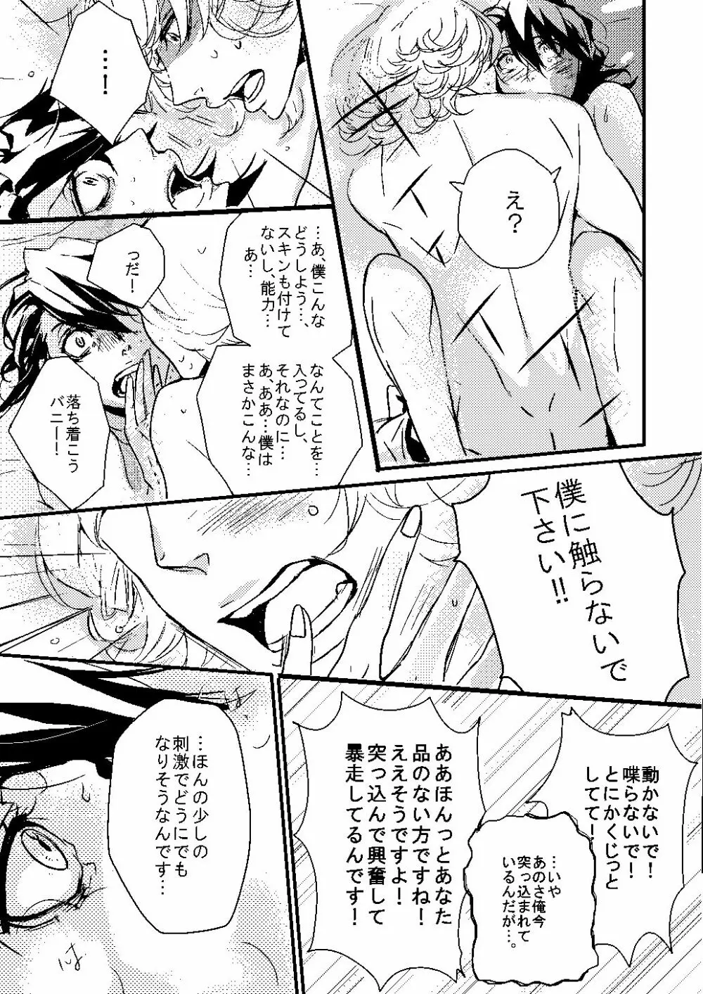 無題 - page74