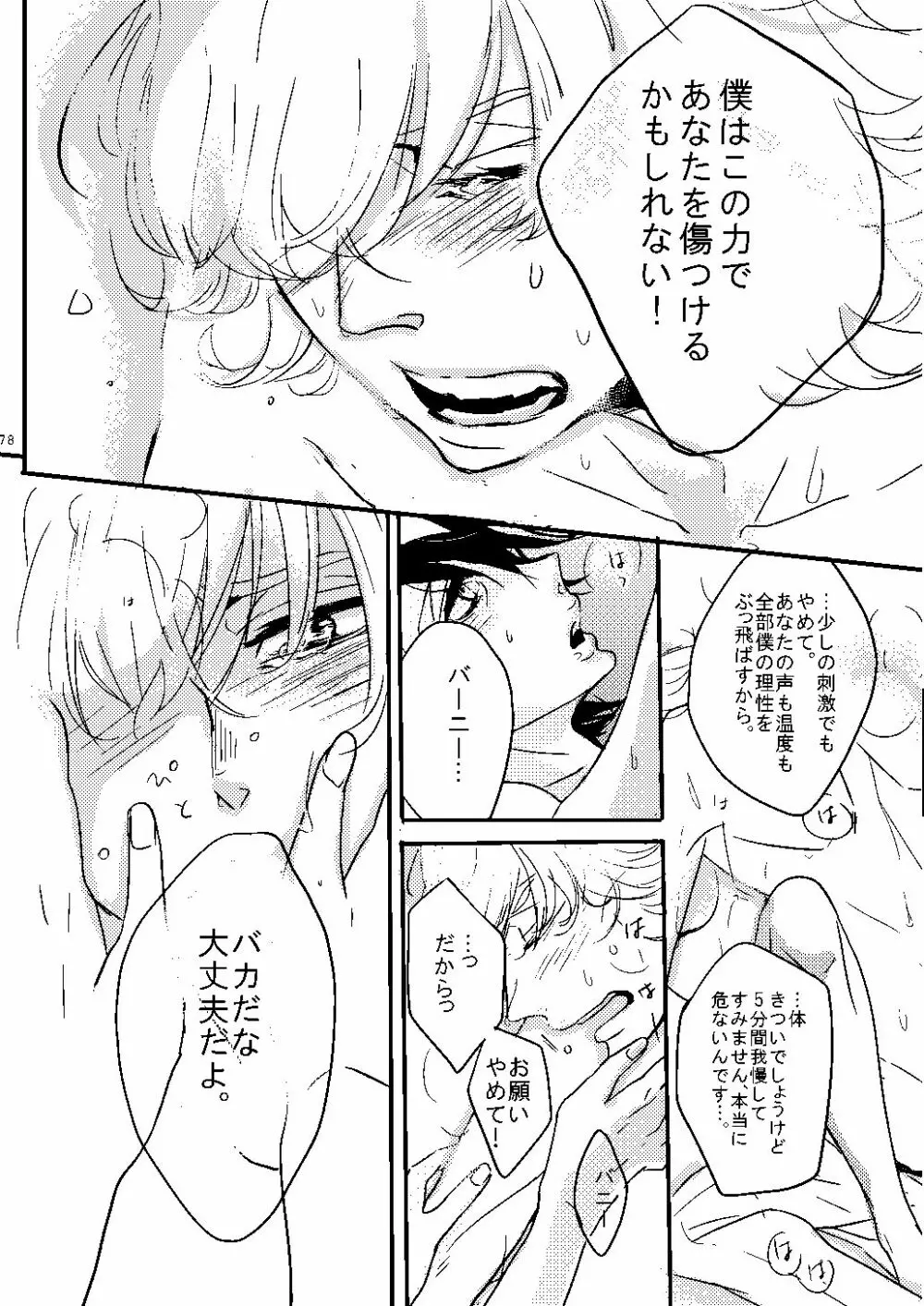 無題 - page75