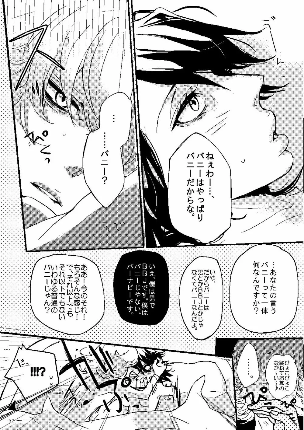 無題 - page88