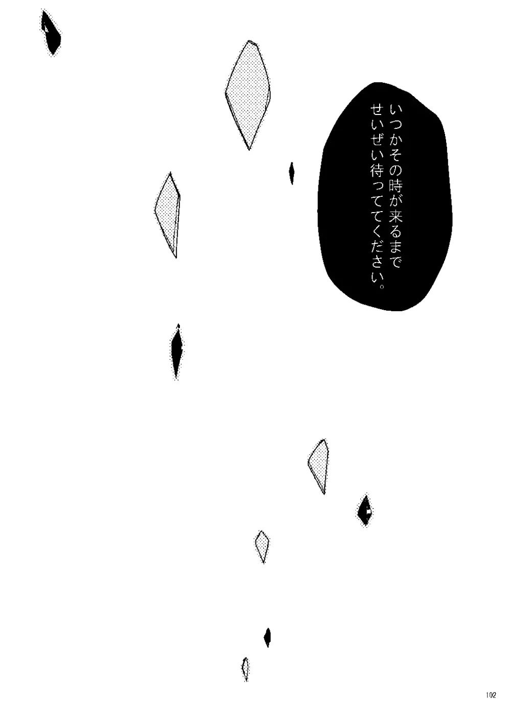 無題 - page97