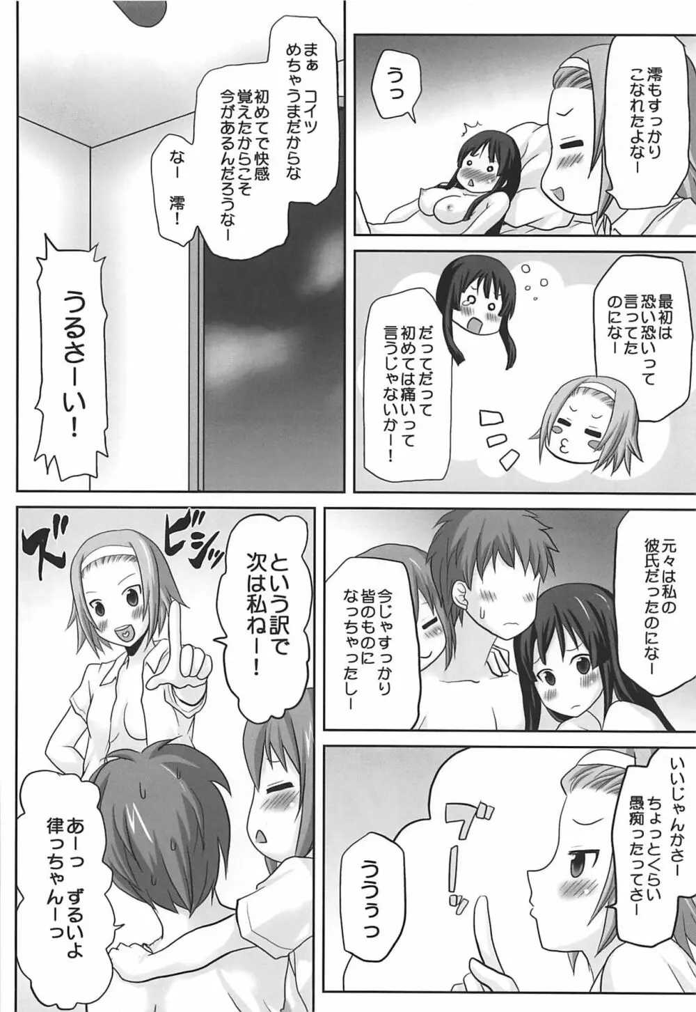 想詰めBOX XIII - page5