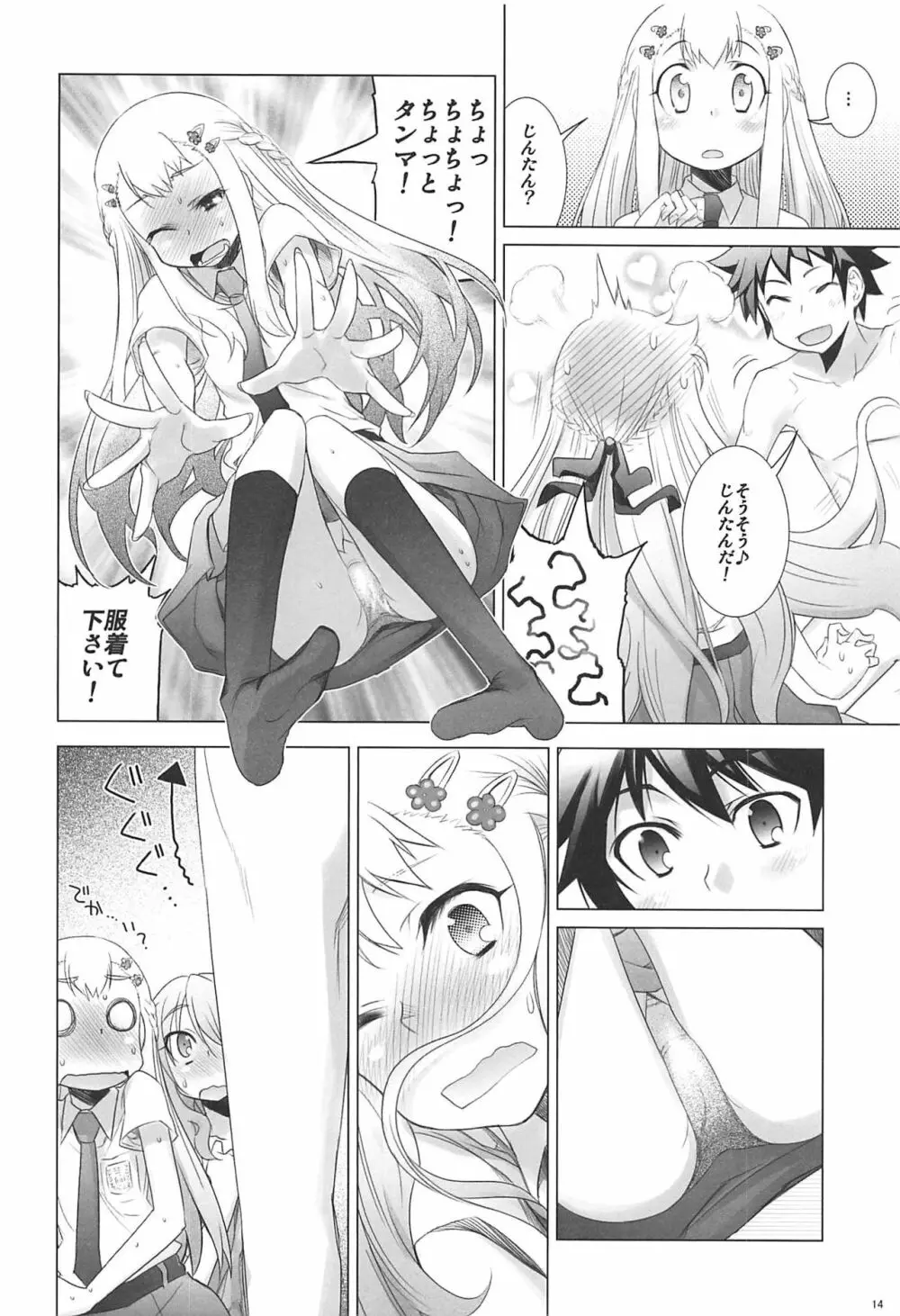 六道塾塾報 06 - page13