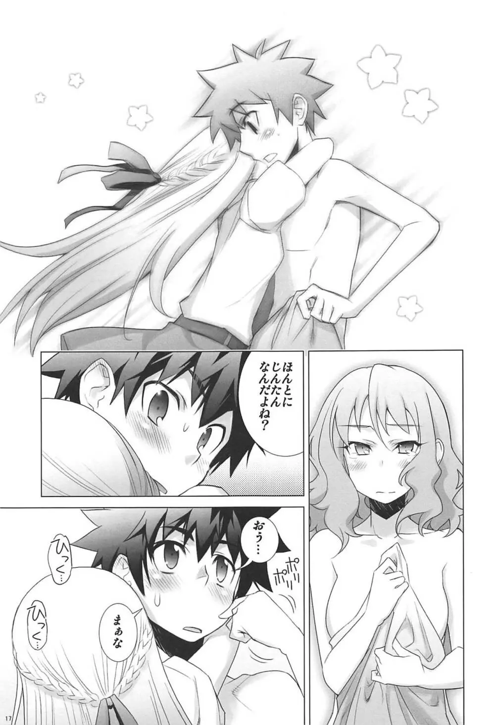 六道塾塾報 06 - page16