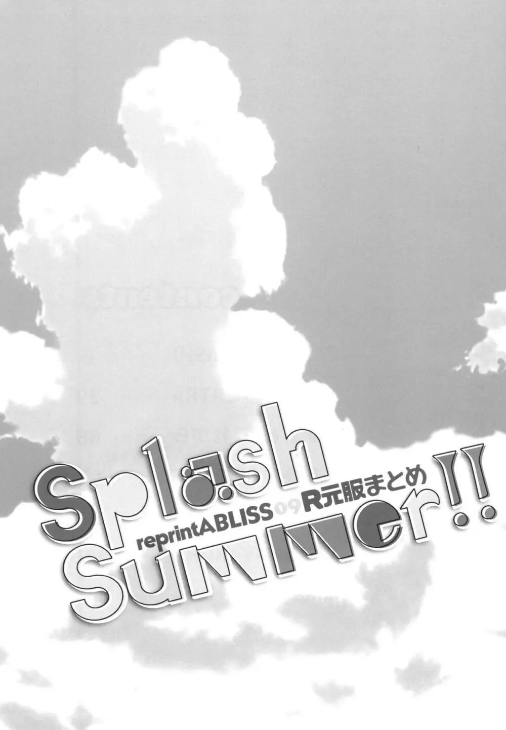 Splash Summer!! - page2