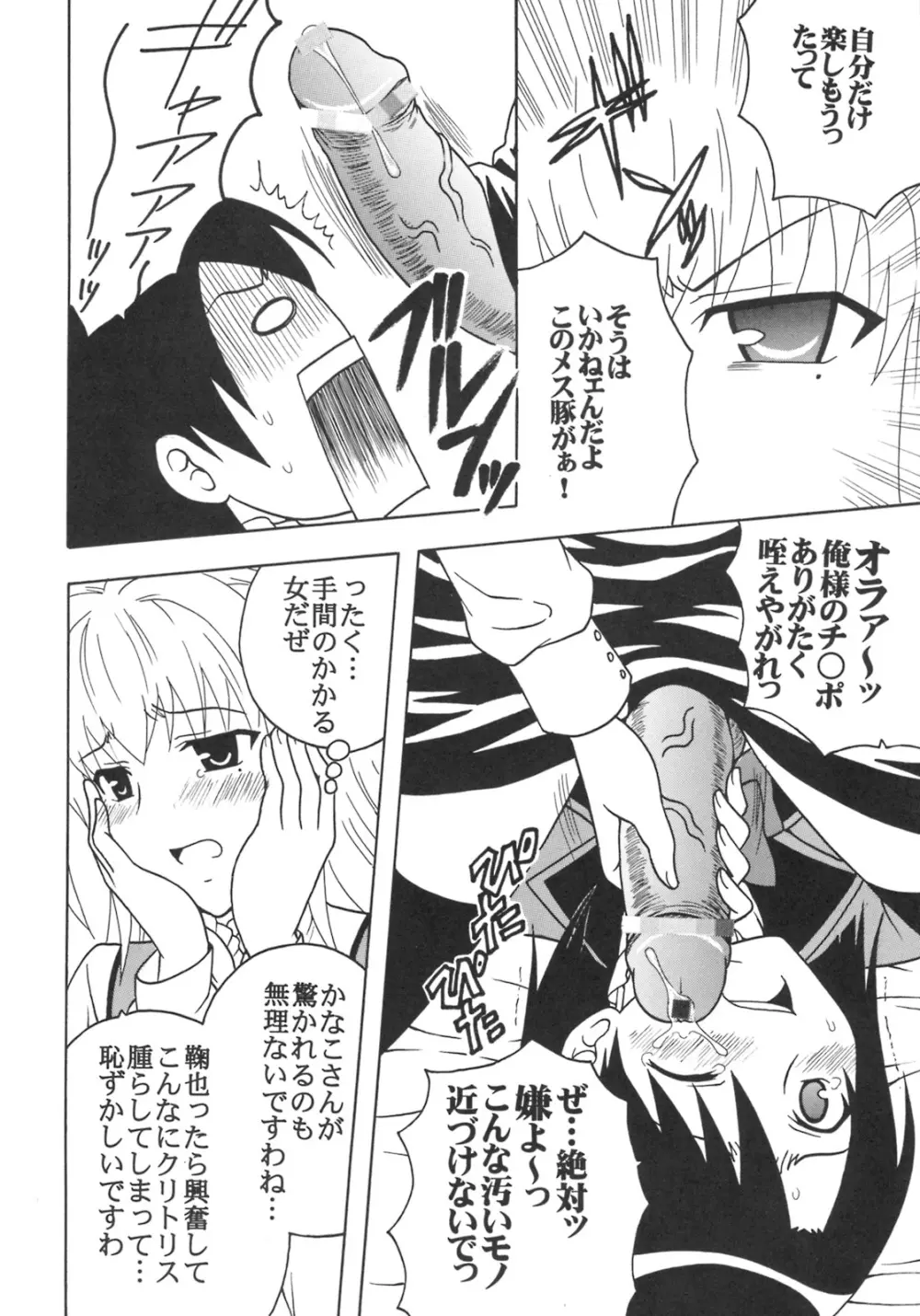 まりあに胸きゅんきゅん Vol.1 - page9