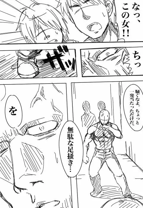 ヴァルキュリアさんの冒険 - page41