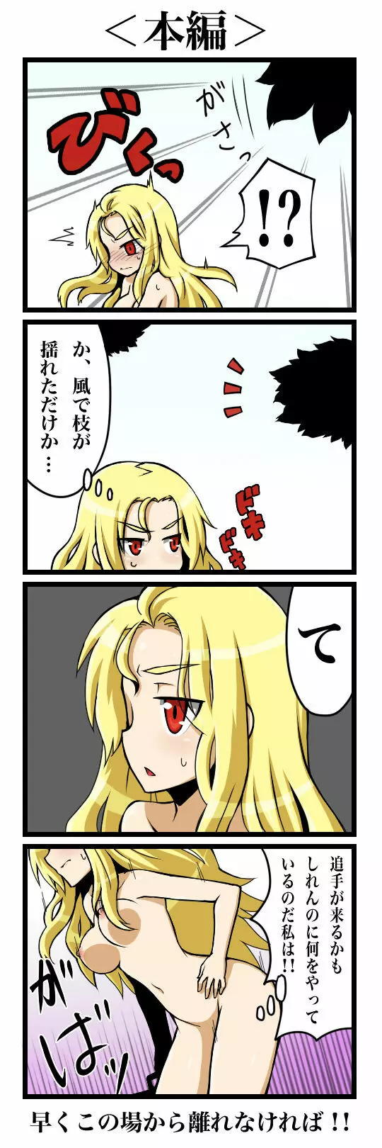 ヴァルキュリアさんの冒険 - page7