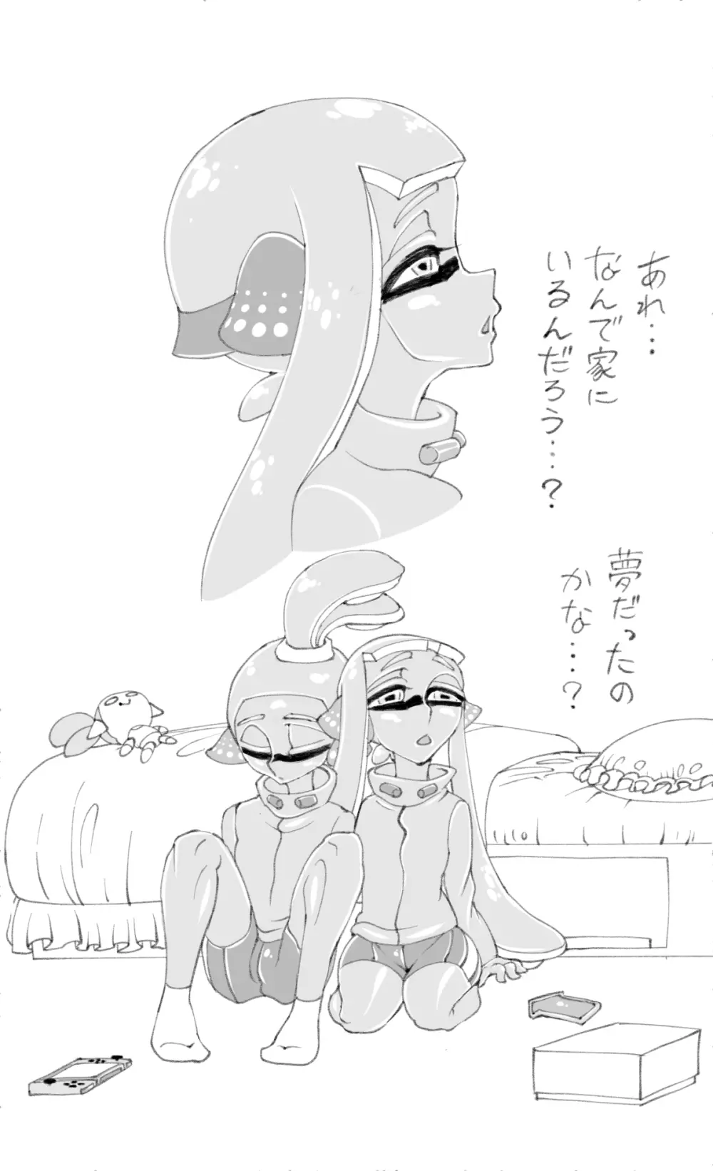 もう戦うのなんてやめにしない? - page47