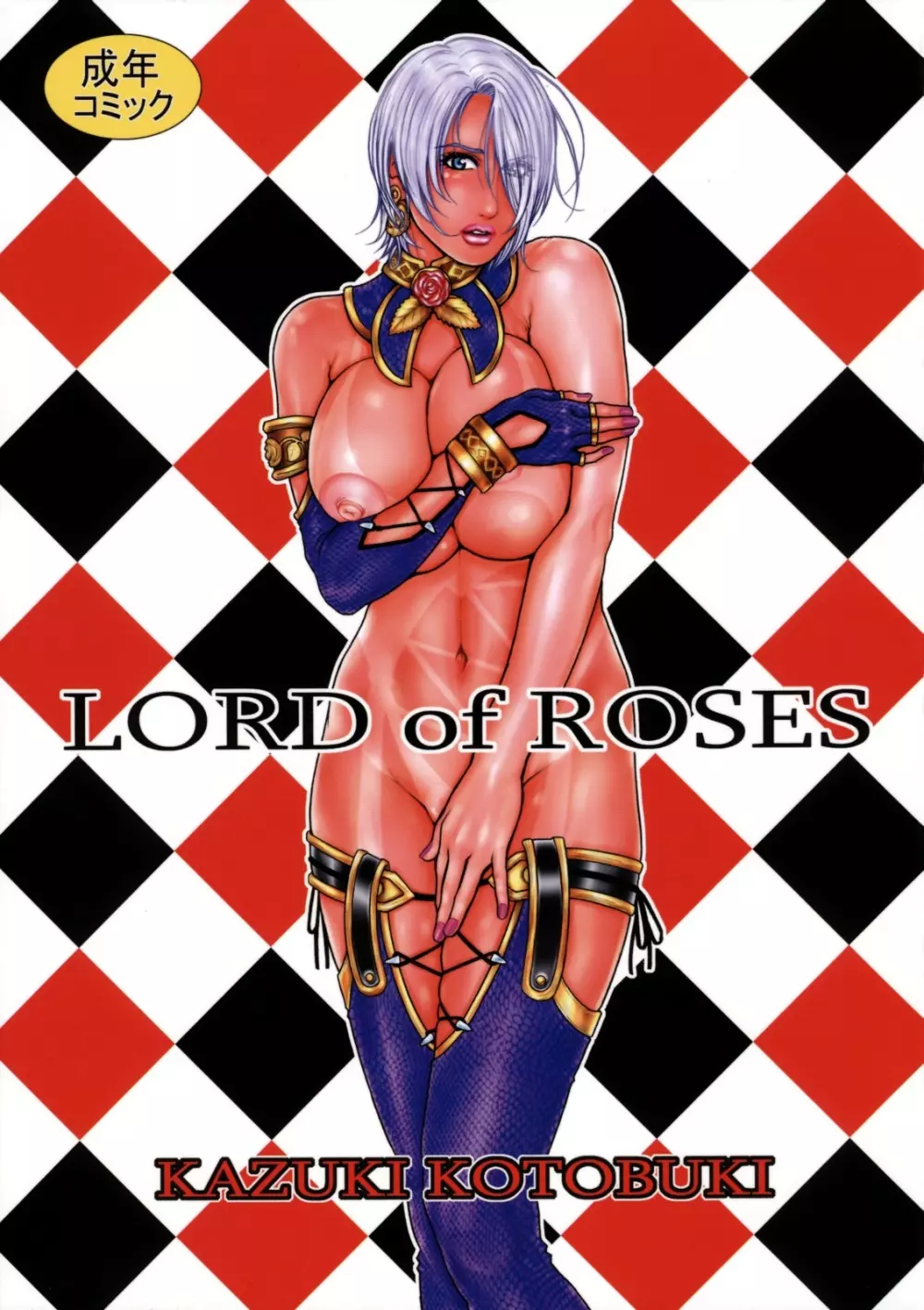 LORD of ROSES