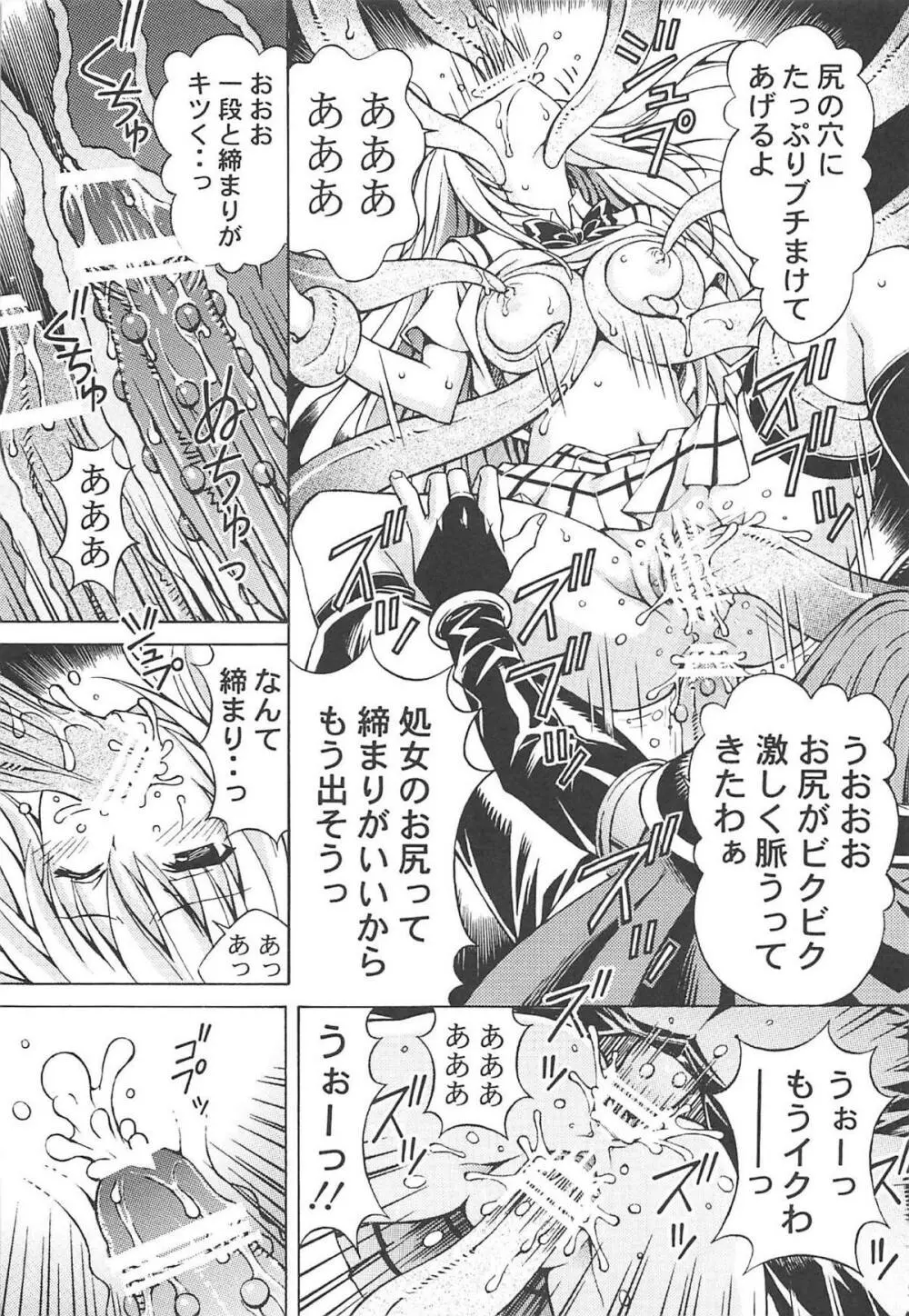 RITOLOVEる3 - page16
