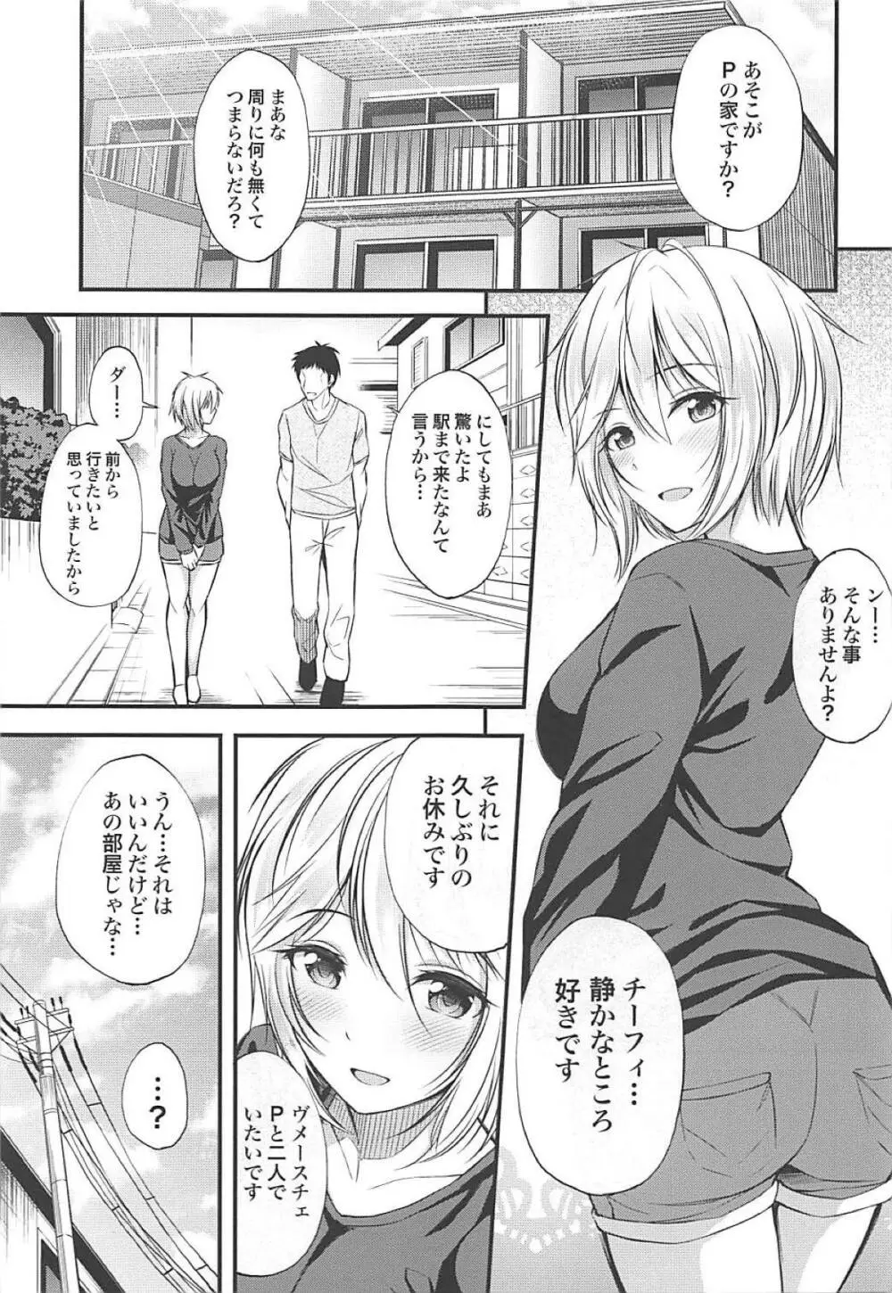 アナスタシアのえっちな本 - page2