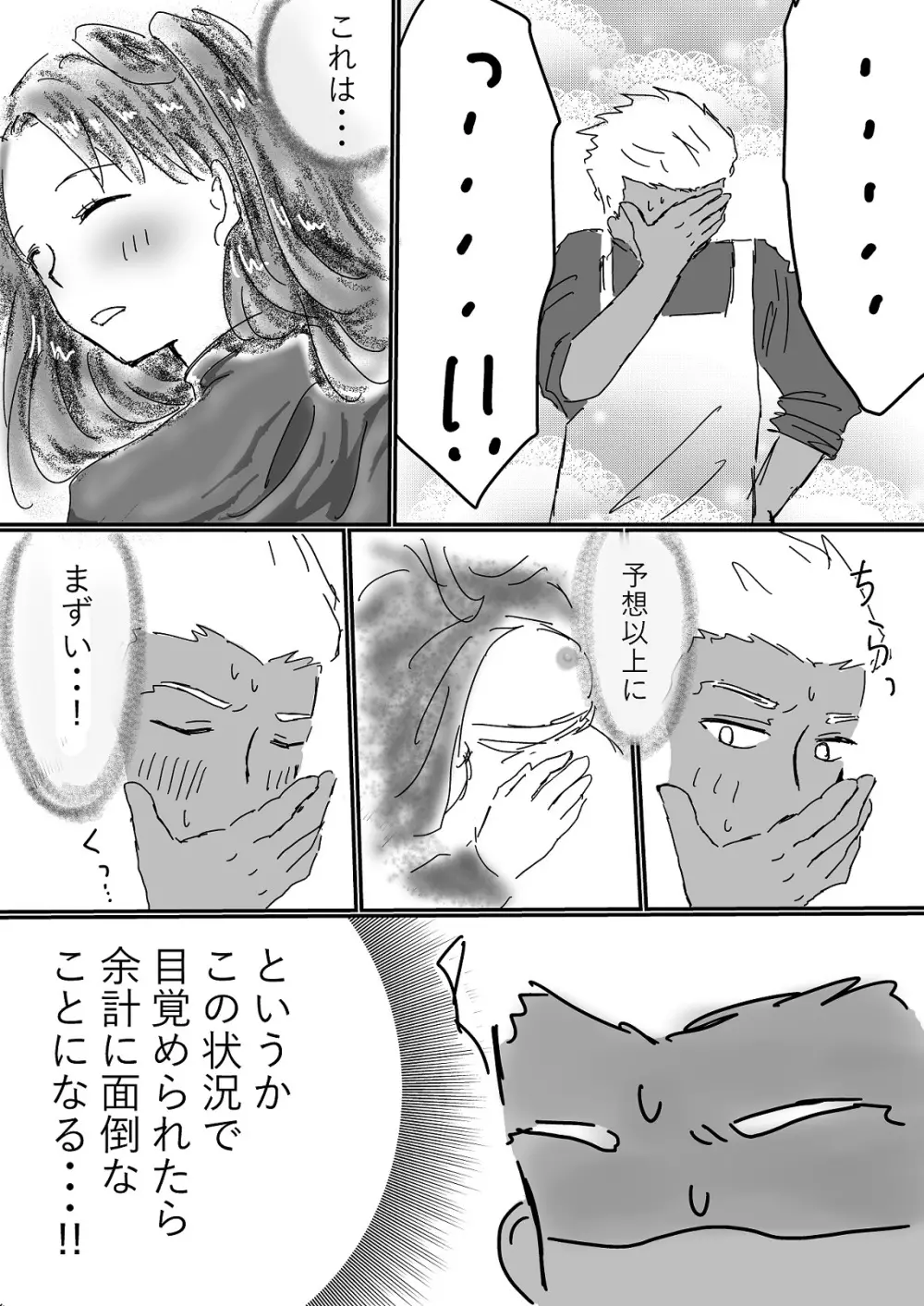 アーチャー見てるとムラムラしてくる凛ちゃんのお話 - page20