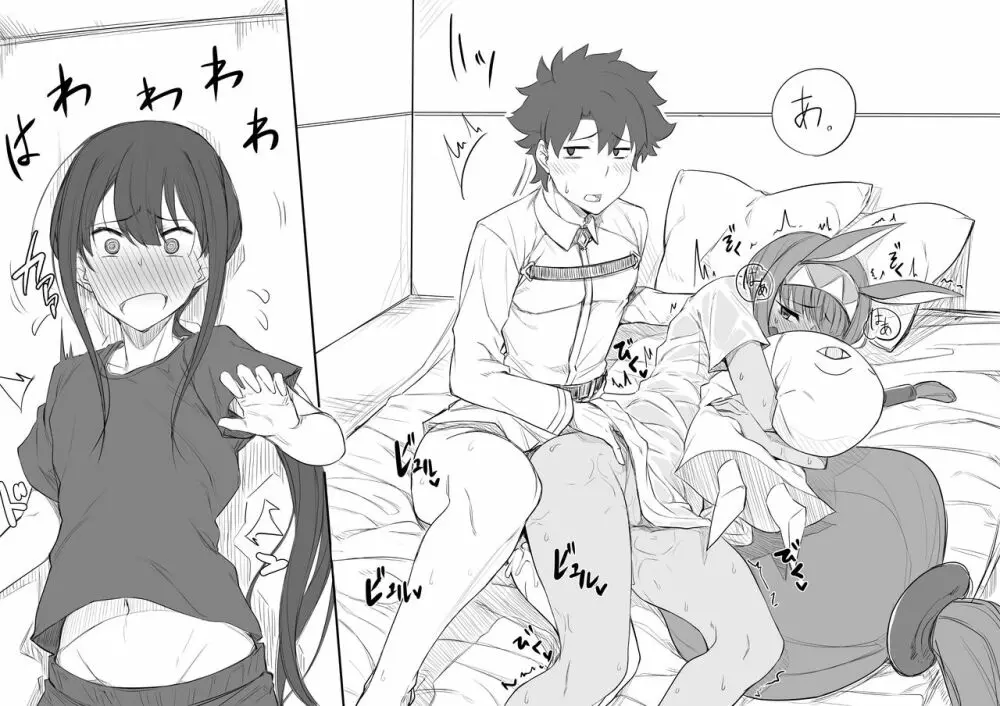 Walking in on Gudao - page4