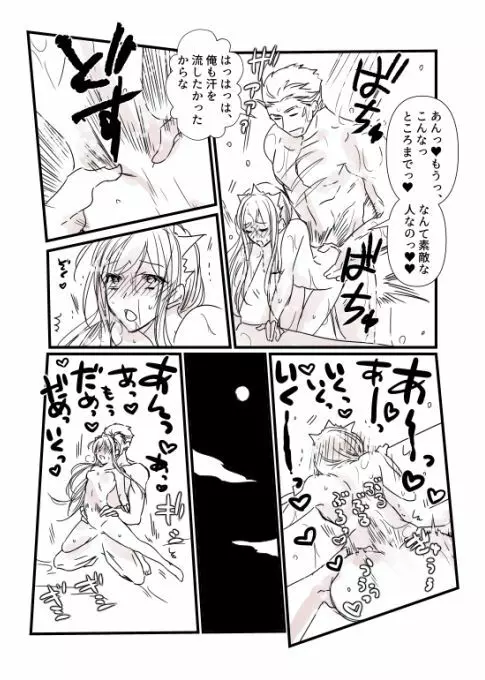 FGO 監獄長メイヴちゃんとフェルグス、特異点コノートの一夏 - page8