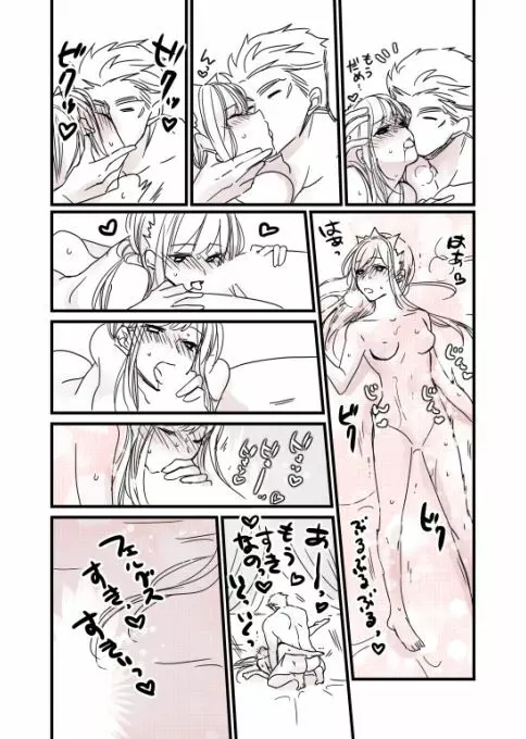 FGO 監獄長メイヴちゃんとフェルグス、特異点コノートの一夏 - page9