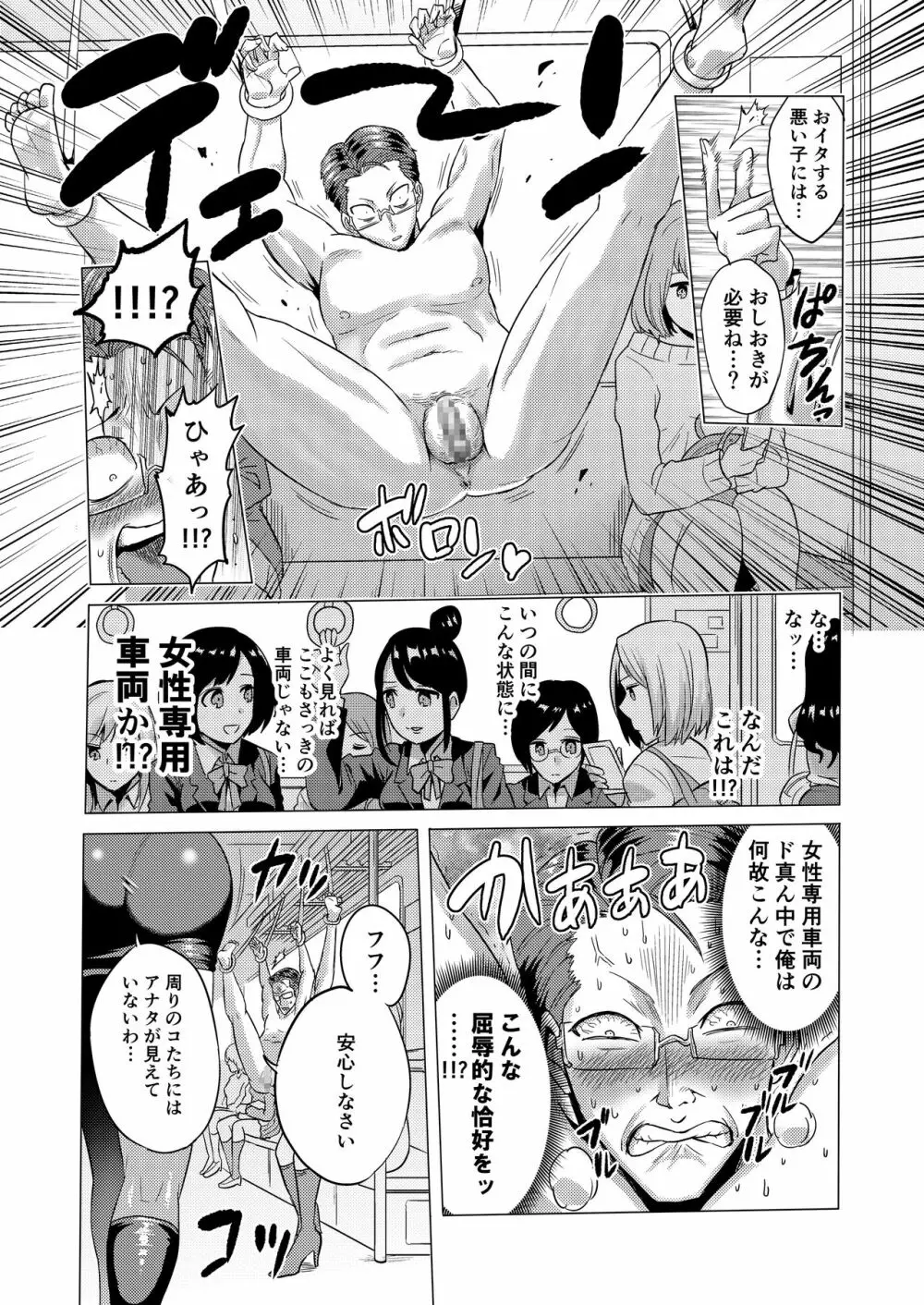 時姦の魔女2 ～エロいお姉さんに時間停止されてもっとイロイロされちゃうお話～ - page9