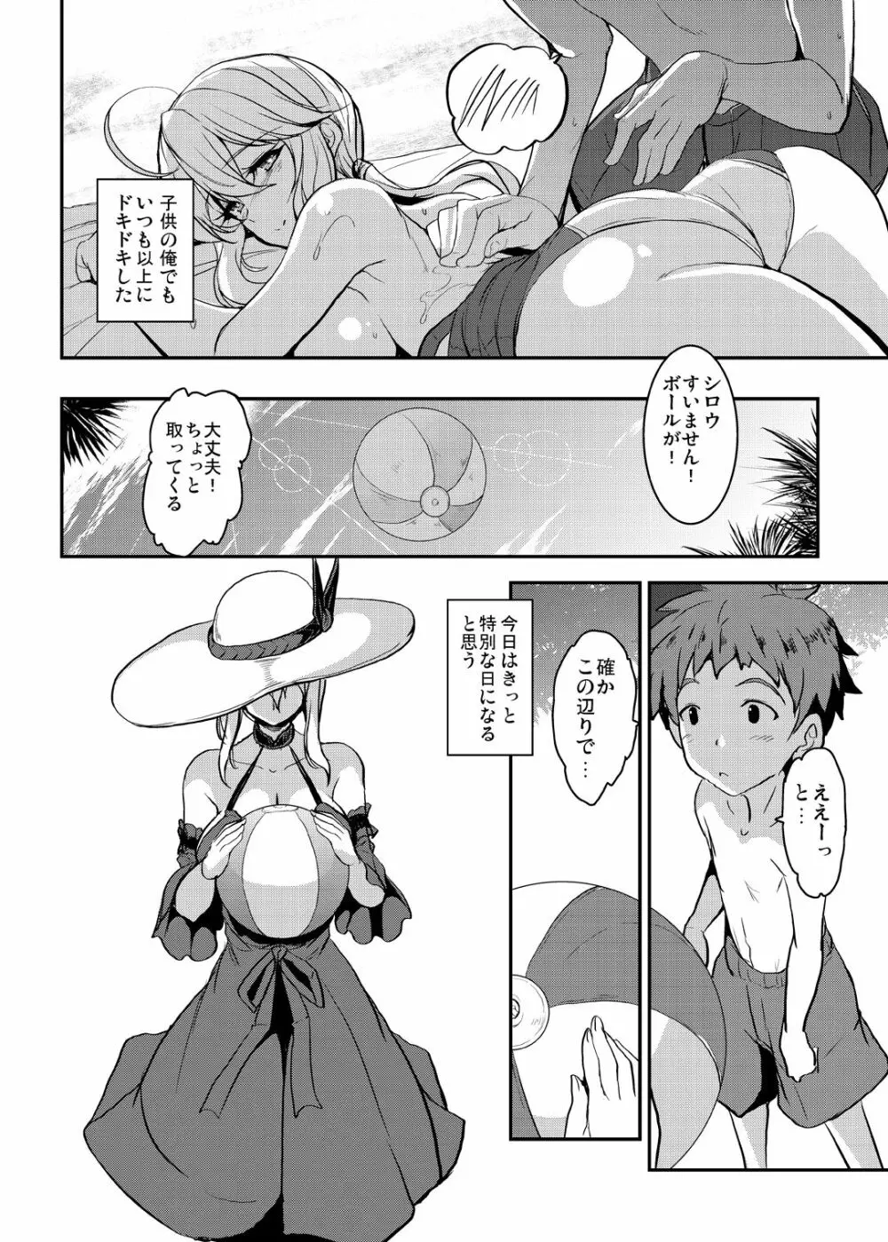 となりの乳王さま三幕 - page16